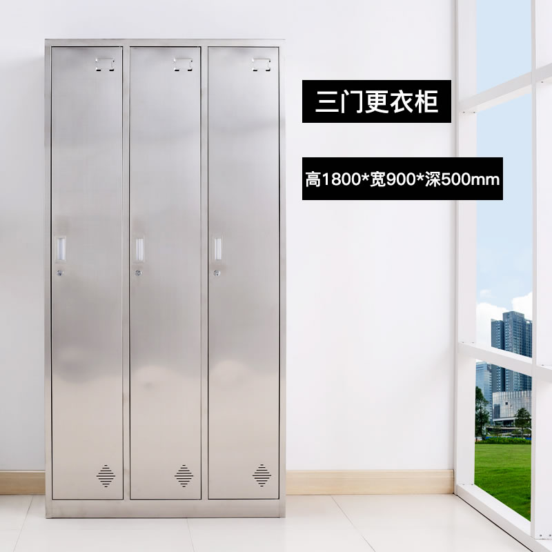 3門(mén)不銹鋼更衣柜
